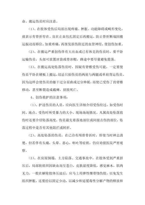 陕西某住宅小区工程安全生产事故应急预案.docx