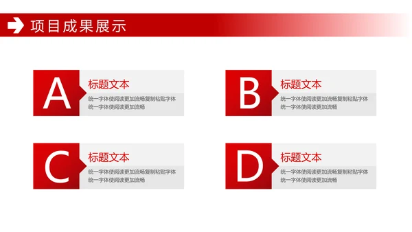 商务风汇报总结通用PPT模板