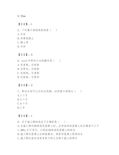 资料员之资料员基础知识题库及答案（全国通用）.docx