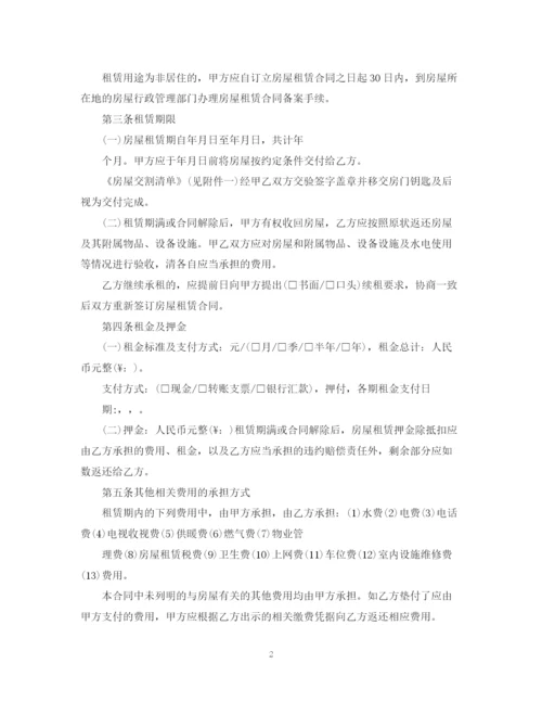 2023年自行成交版北京市租赁合同2.docx