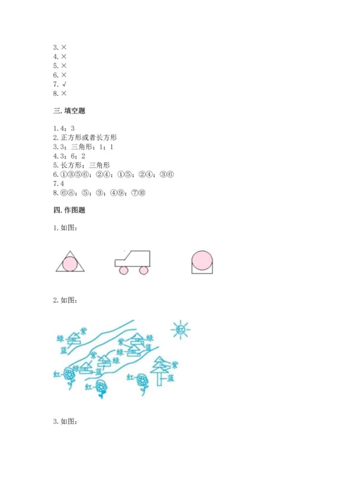 苏教版一年级下册数学第二单元 认识图形（二） 测试卷精品【夺分金卷】.docx