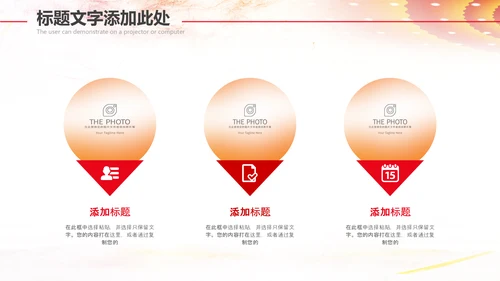 总工会校工会民主管理教代会职代会PPT