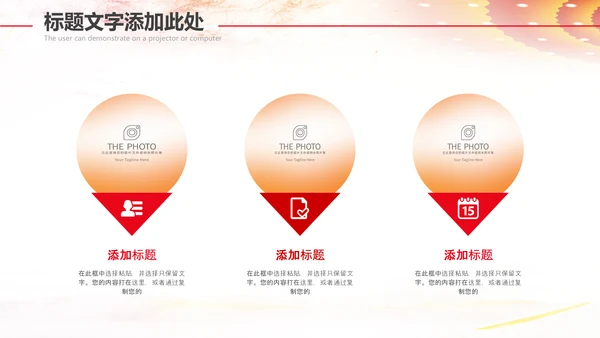 总工会校工会民主管理教代会职代会PPT