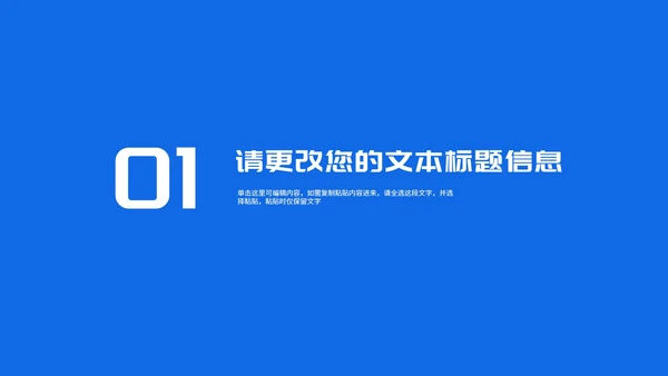 简约风几何城市建筑竞聘述职报告PPT模板