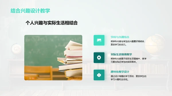 四年级学科优化策略