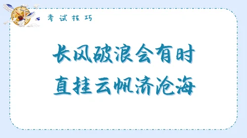 期末考试总动员中小学生主题班会通用PPT课件模板