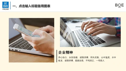 总结计划工作汇报通用PPT模版