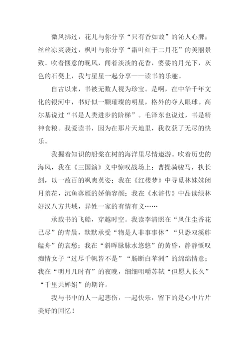 分享作文-10.docx
