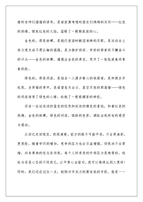 高三第二学期开学领导讲话稿
