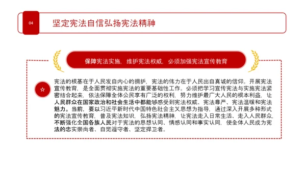 2020宪法日宣传党政支部普法学校教育
