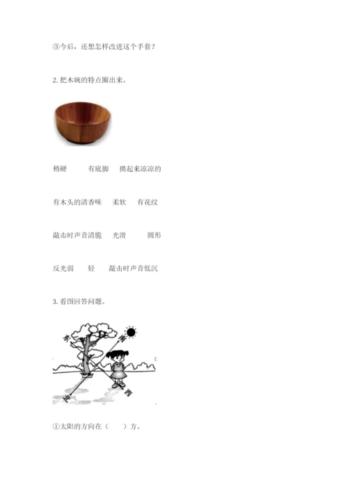教科版二年级上册科学期末测试卷（b卷）.docx