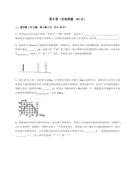 基础强化湖南长沙市实验中学物理八年级下册期末考试专题训练试卷（含答案详解）.docx