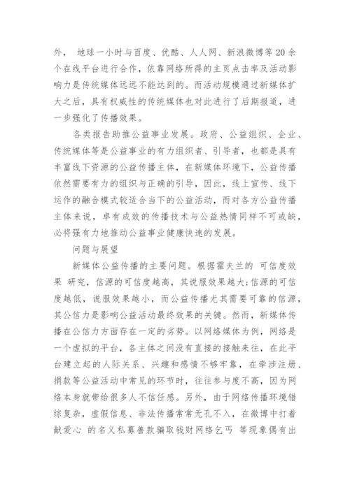 新闻专业毕业论文开题报告.docx