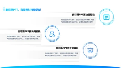 白色简约通用并列关系3项PPT单页
