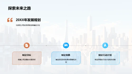 奋进新征程