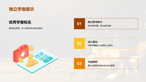 教育学答辩全攻略