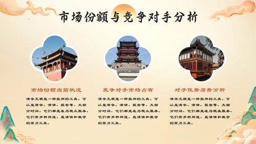 国潮风日出个人年终总结通用PPT模板