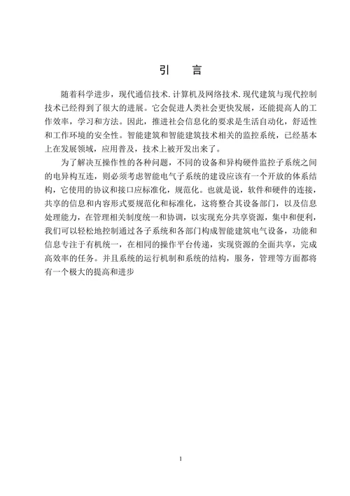 工业大学通信工程专业本科