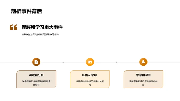 历史变革的转折点