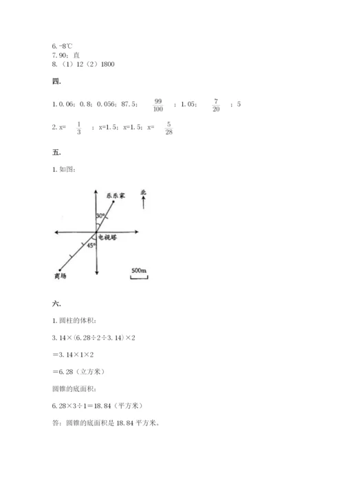 苏教版数学六年级下册试题期末模拟检测卷及参考答案（模拟题）.docx