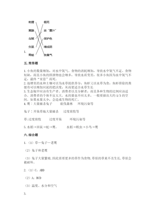 教科版科学五年级下册第一单元《生物与环境》测试卷【培优b卷】.docx