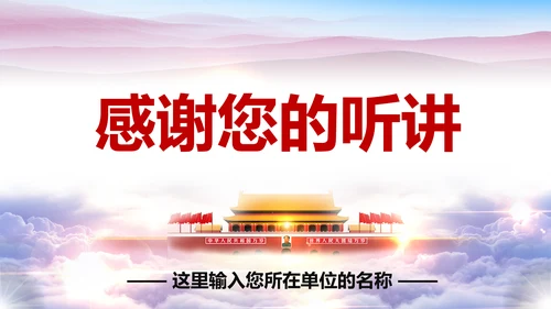 立足岗位讲奉献勇于担当比作为党课PPT