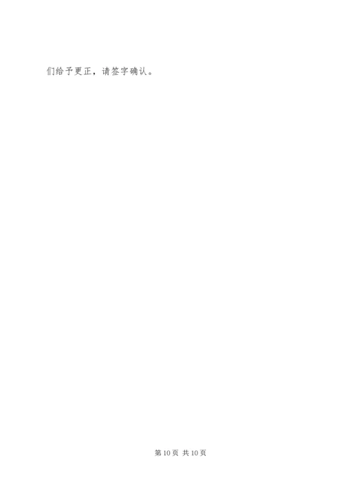 保险纠纷调解卷宗.docx