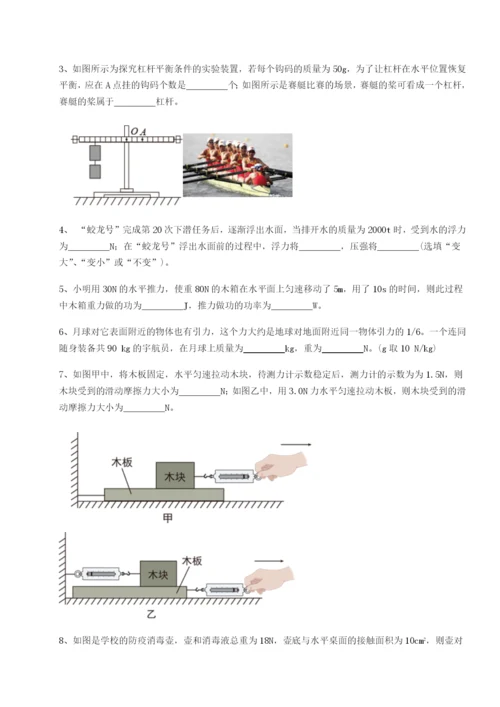 小卷练透江西九江市同文中学物理八年级下册期末考试综合测试试题.docx
