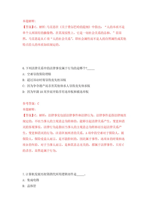 2022年山东滨州市属事业单位招考聘用102人练习训练卷第4卷