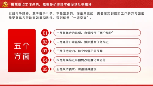 纪念抗美援朝70周年大力弘扬斗争精神党课