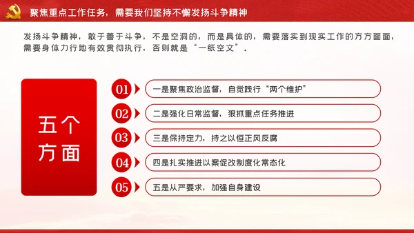 纪念抗美援朝70周年大力弘扬斗争精神党课