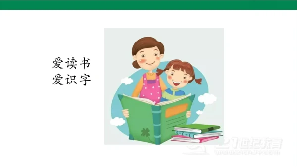 4日月水火第一课时课件