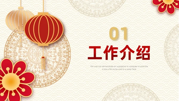 红色金色剪纸风年终总结暨新年计划PPT模板