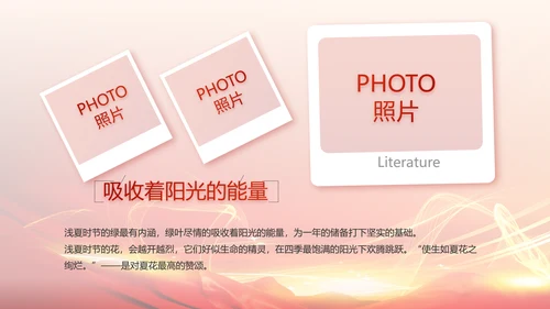点燃青春热血展现青年风采五四青年节PPT