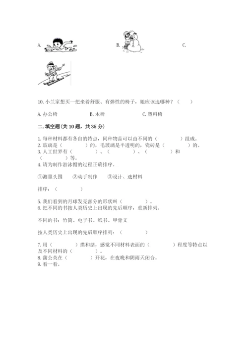 教科版二年级上册科学期末考试试卷【名校卷】.docx