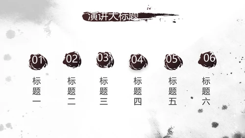 中国风书法培训教学设计动态PPT模板