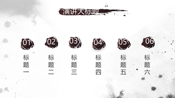 中国风书法培训教学设计动态PPT模板