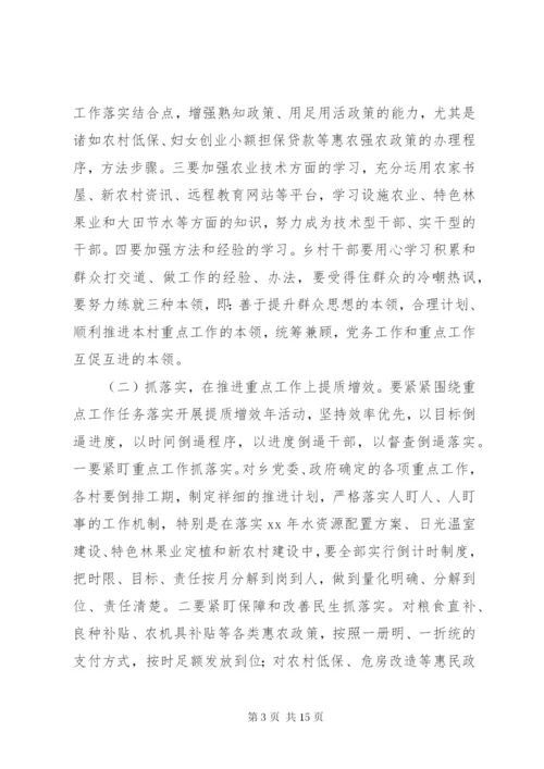 提质增效实施方案2篇.docx