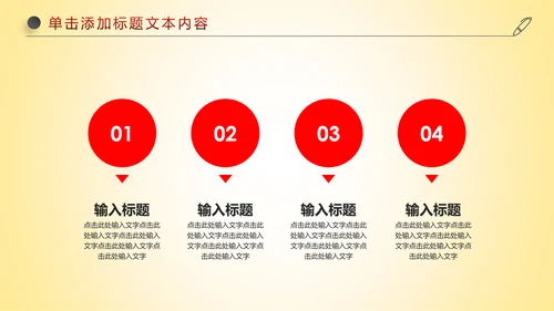 红色喜庆大气盛大开业开幕式ppt模板