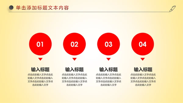 红色喜庆大气盛大开业开幕式ppt模板