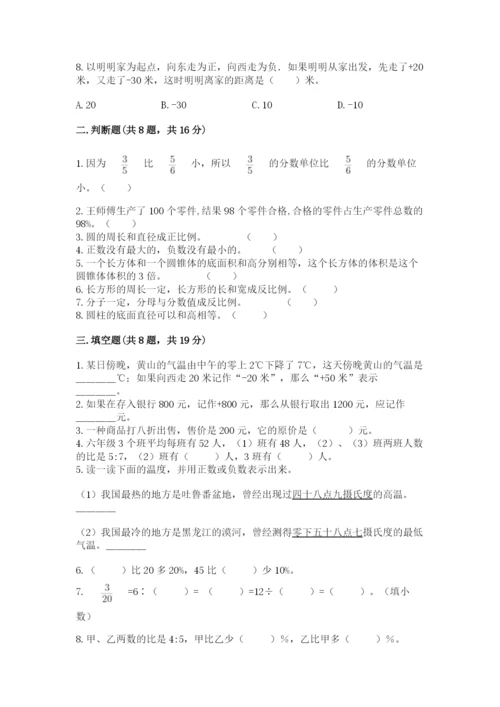 沪教版小学六年级下册数学期末综合素养测试卷附答案ab卷.docx