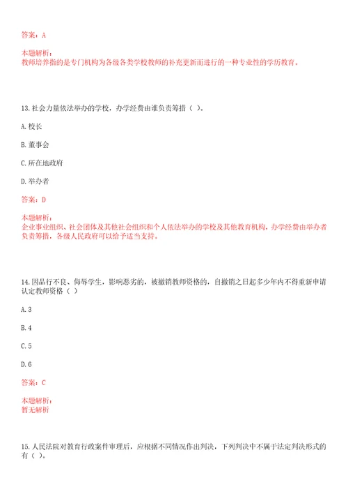 2022年11月北京大学现代农学院黄开兴课题组招聘1名全职博士后笔试参考题库含答案解析