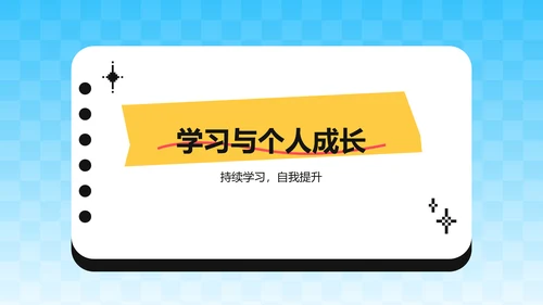 蓝色扁平风20XX个人生活年终总结PPT模板