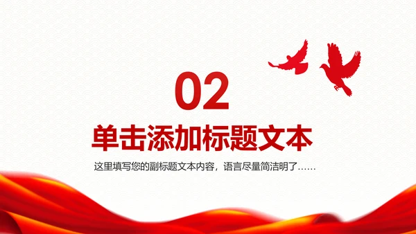 扁平化招商银行工作总结报告PPT模板