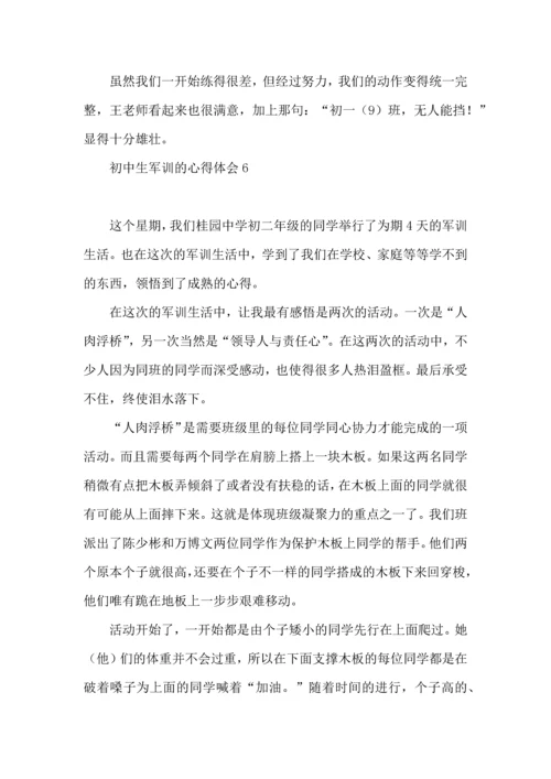 初中生军训的心得体会集合15篇.docx