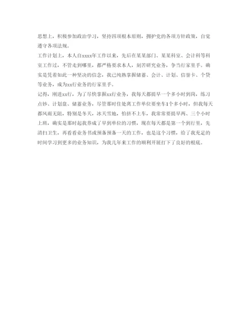 精编暑期实习自我鉴定参考范文.docx