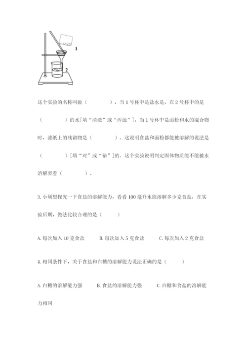 教科版三年级上册科学期末测试卷及一套答案.docx