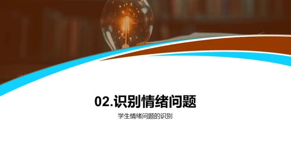 青少年情绪引导策略