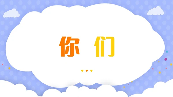 紫色卡通插画风老师自我介绍快闪开场PPT教师培训