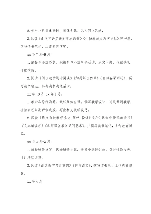 幼儿园骨干教师培训总结13篇